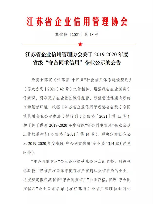 寰俊鍥剧墖_20211222114817.jpg