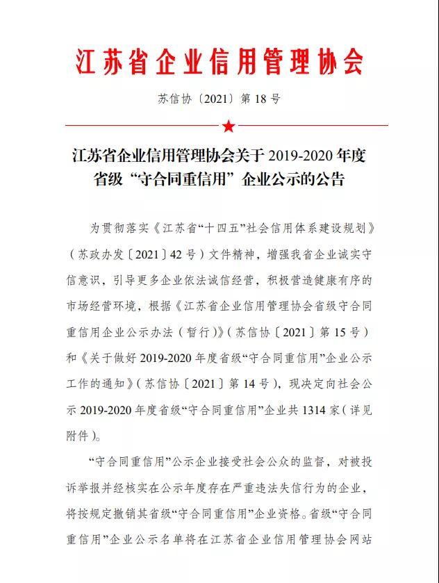 微信图片_20211222114817.jpg