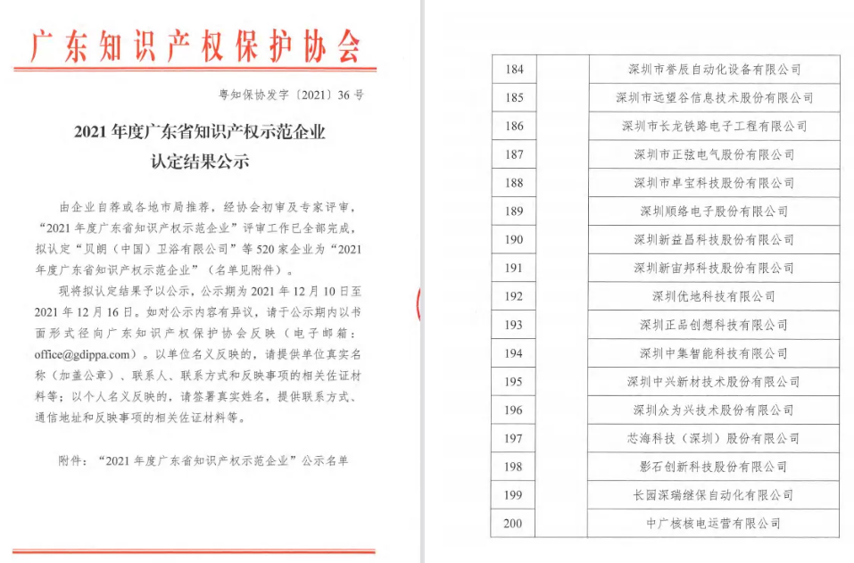 寰俊鎴🍹浘_20211229102033.png