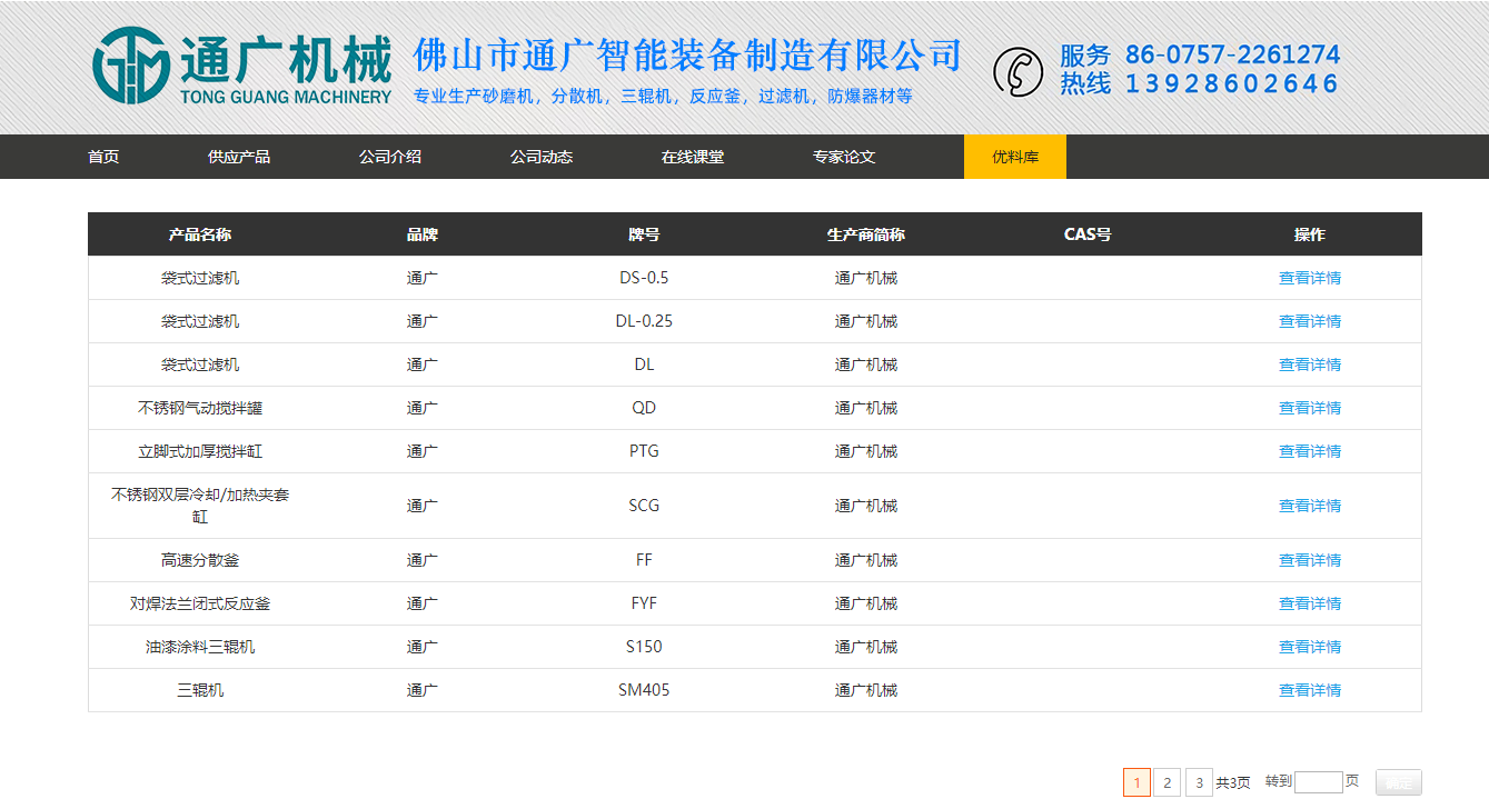 寰俊鍥剧墖_20211123172418.png