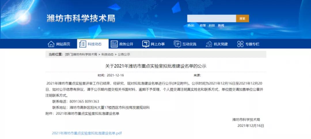 微信图片_20211230113827.jpg