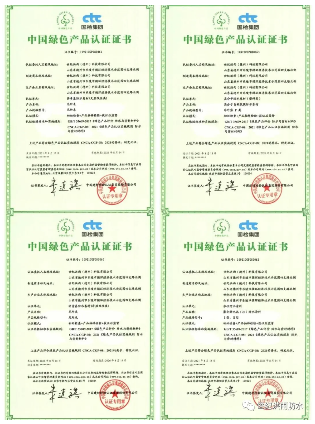 寰俊鎴🍹浘_20220107173548.png