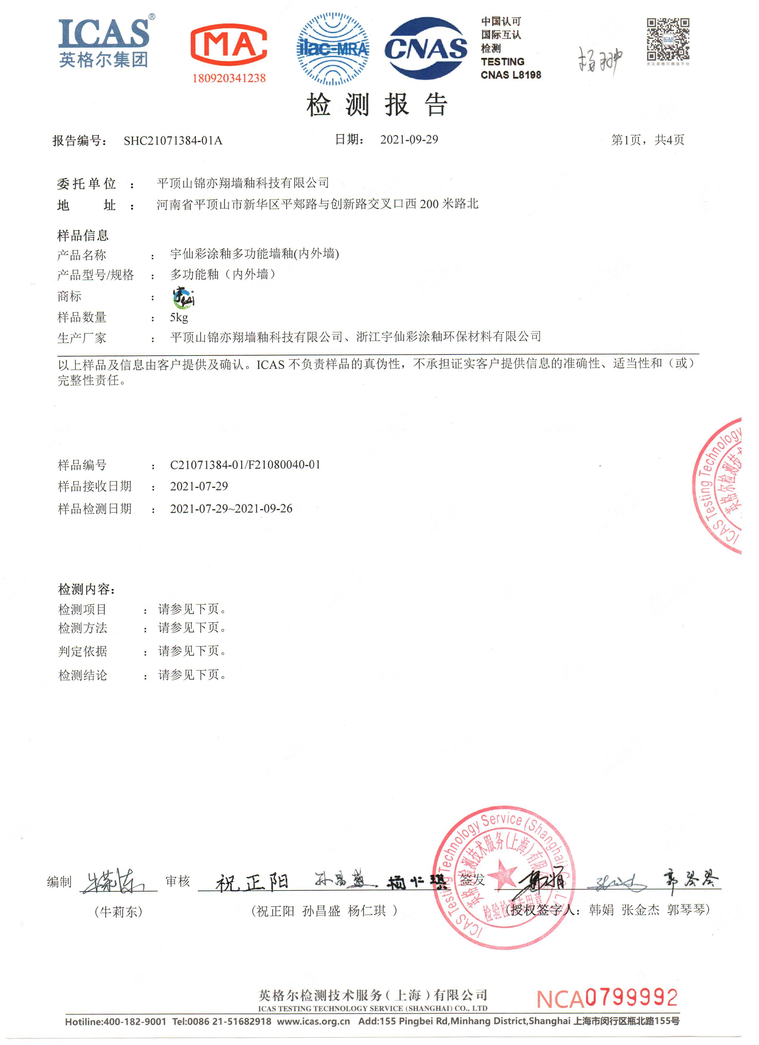 瀹囦粰褰╂秱閲夎祫璐ㄨ崳瑾塤1-69_1476395062.jpg