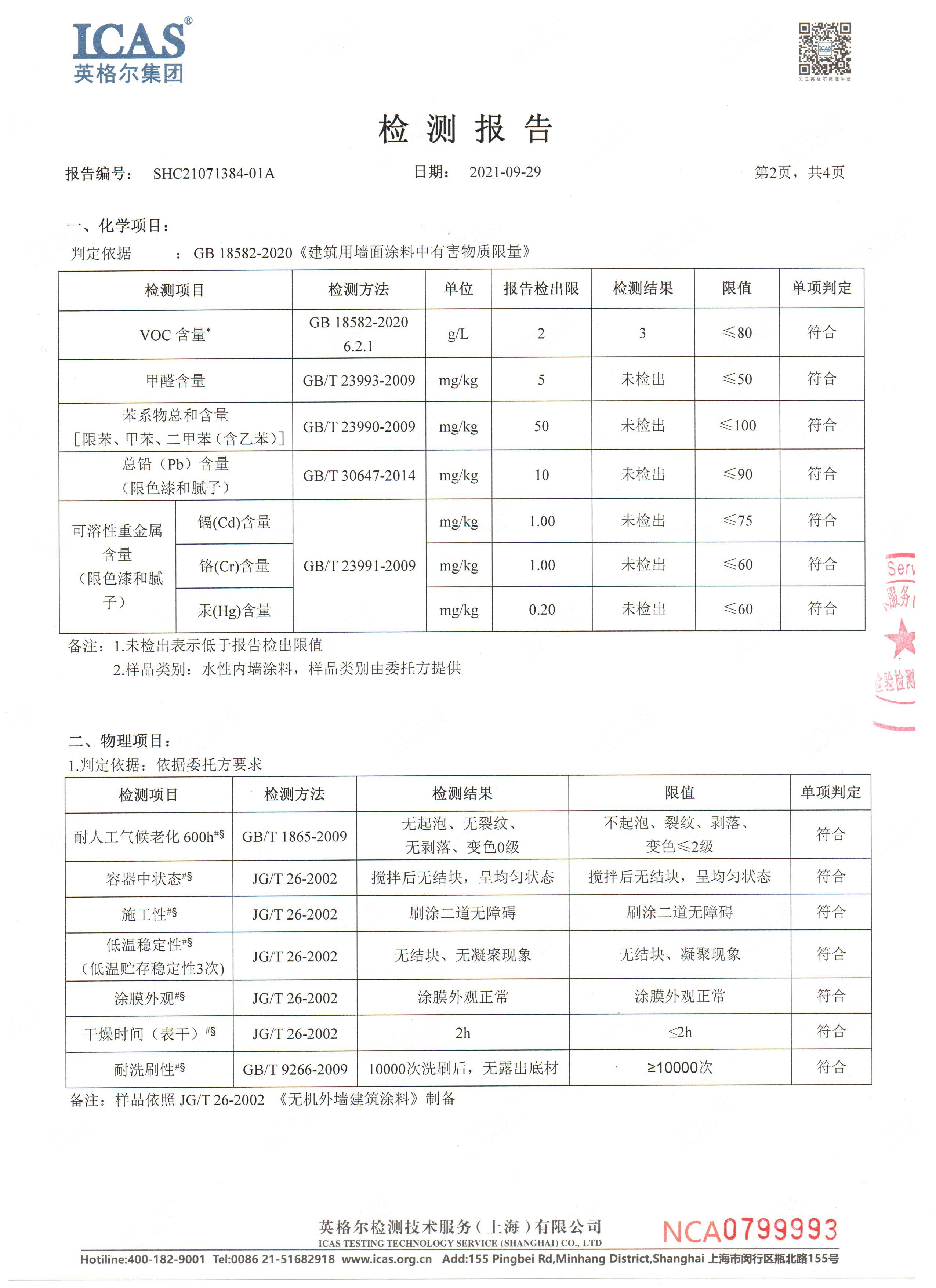 瀹囦粰褰╂秱閲夎祫璐ㄨ崳瑾塤1-69_1476395064.jpg