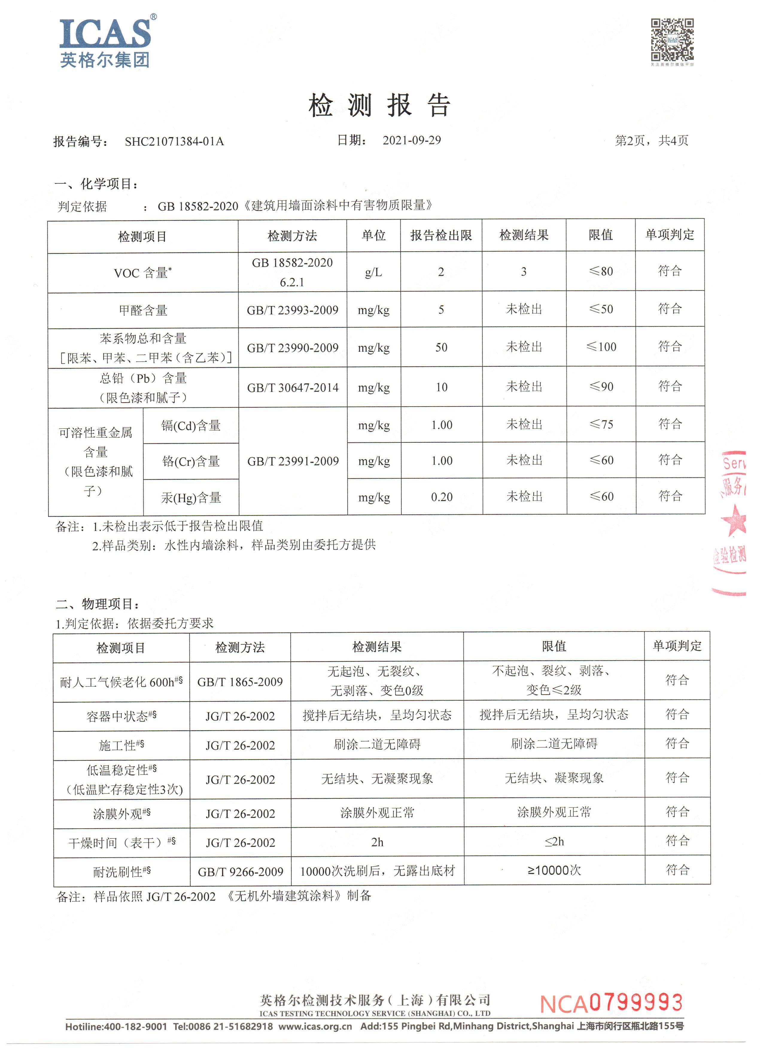 宇仙彩涂釉资质荣誉_1-69_1476395064.jpg