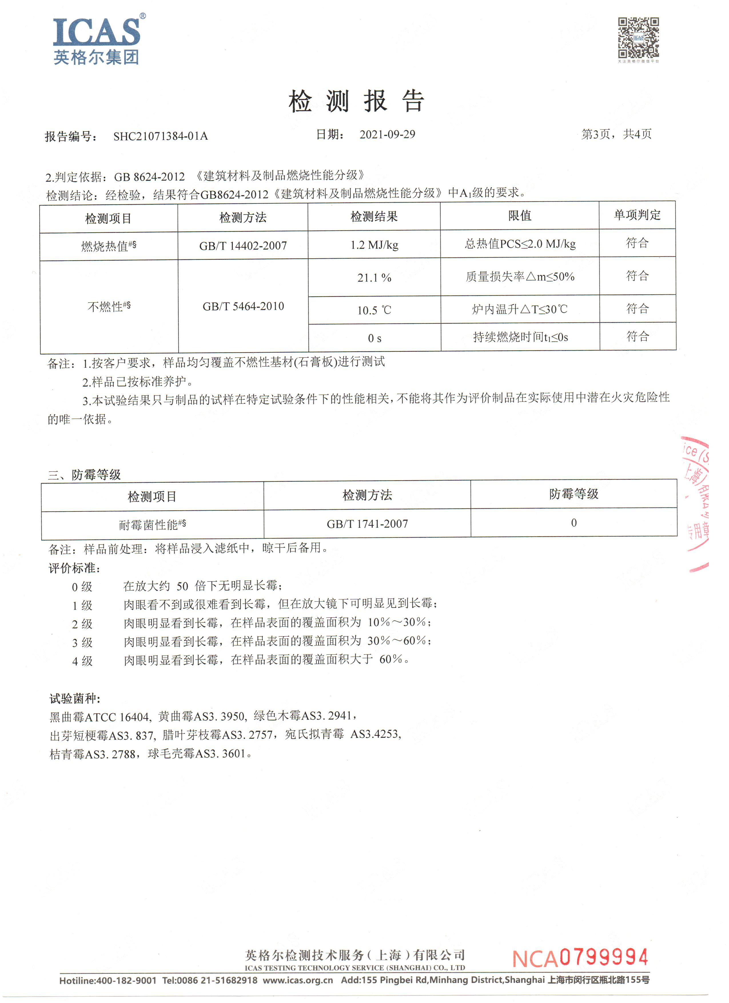 瀹囦粰褰╂秱閲夎祫璐ㄨ崳瑾塤1-69_1476395066.jpg