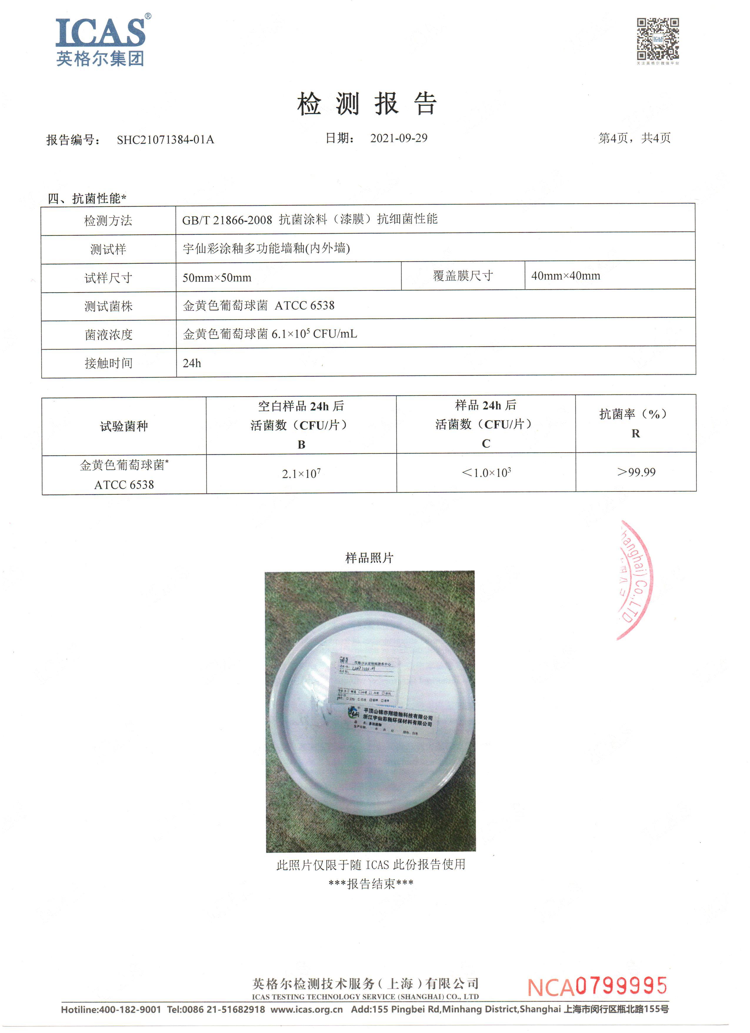 瀹囦粰褰╂秱閲夎祫璐ㄨ崳瑾塤1-69_1476395068.jpg