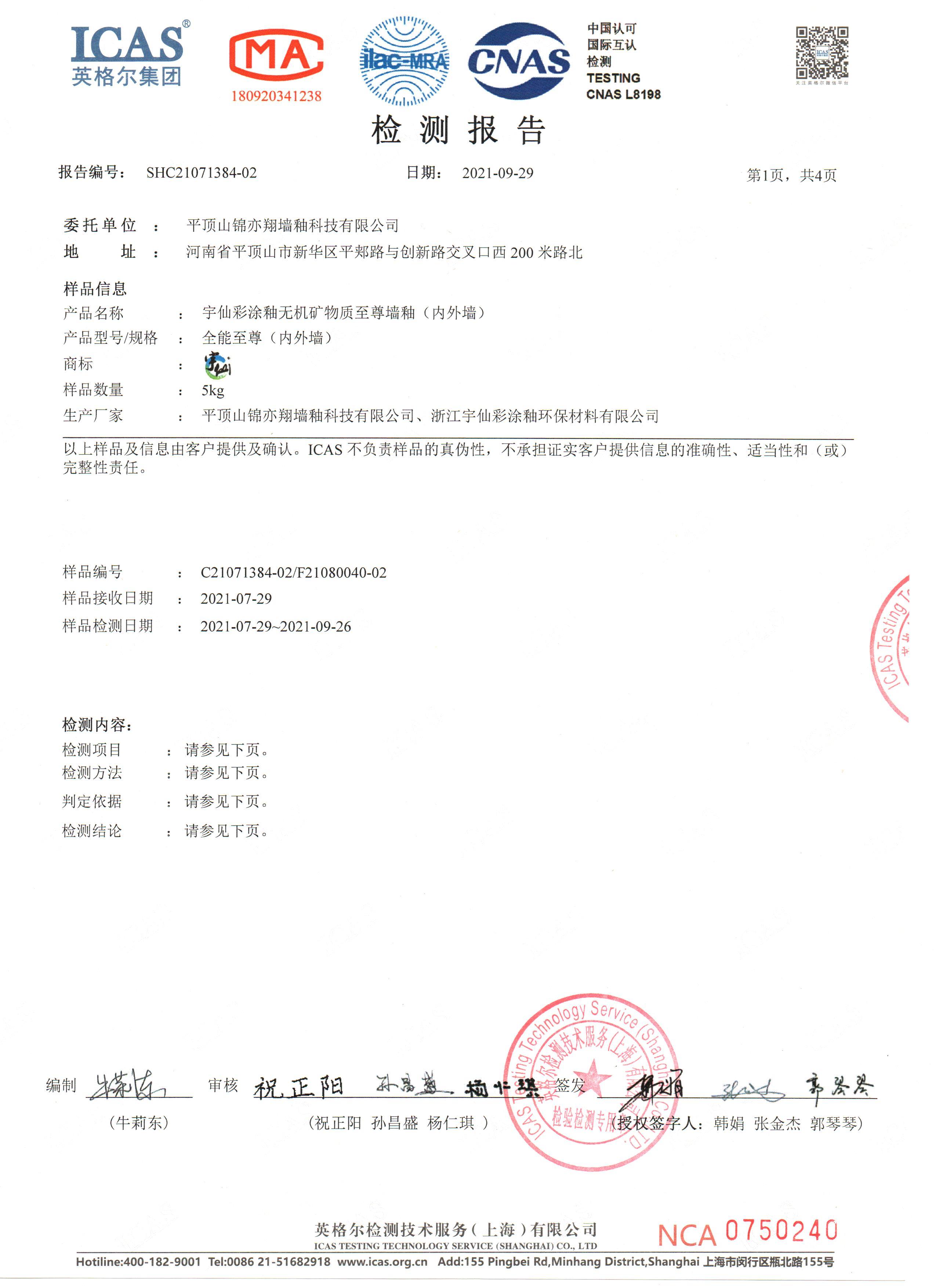 瀹囦粰褰╂秱閲夎祫璐ㄨ崳瑾塤1-69_1476395088.jpg