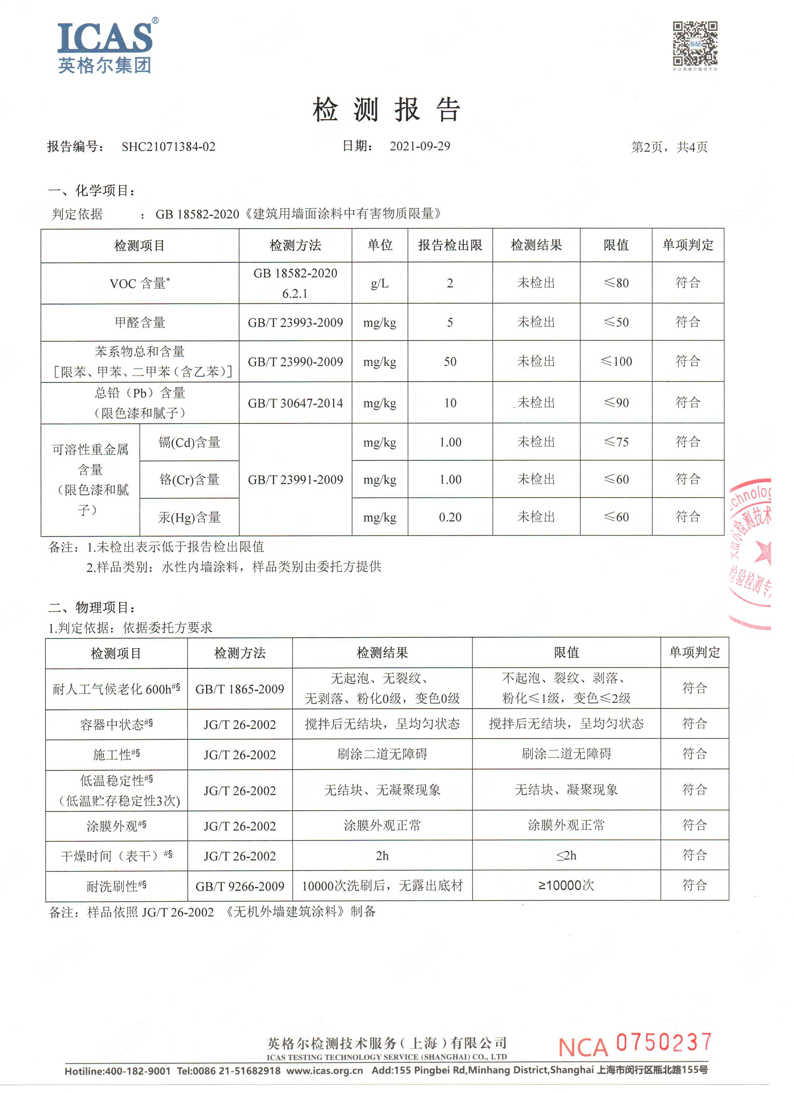 瀹囦粰褰╂秱閲夎祫璐ㄨ崳瑾塤1-69_1476395090.jpg