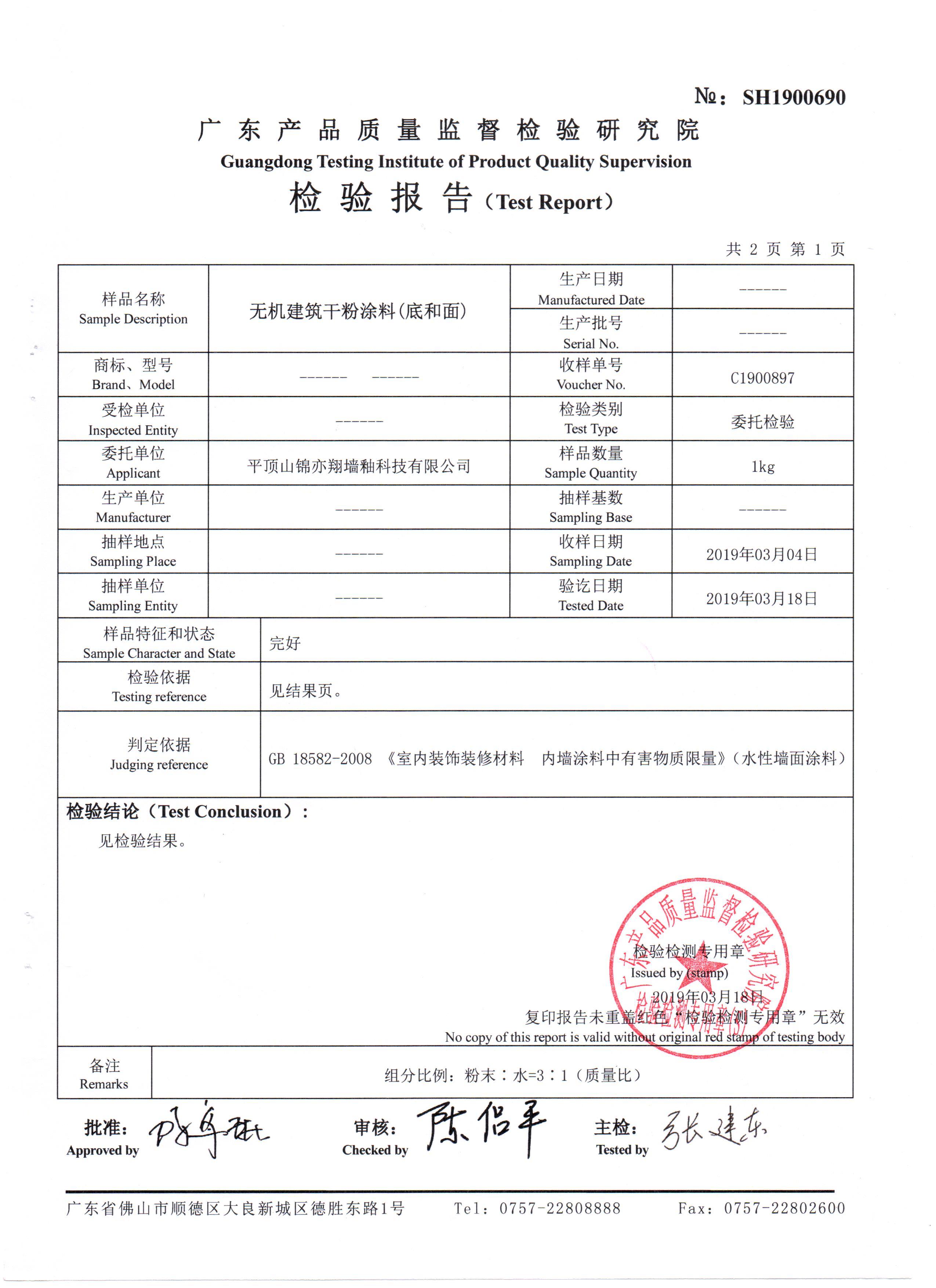 瀹囦粰褰╂秱閲夎祫璐ㄨ崳瑾塤1-69_1476395100.jpg
