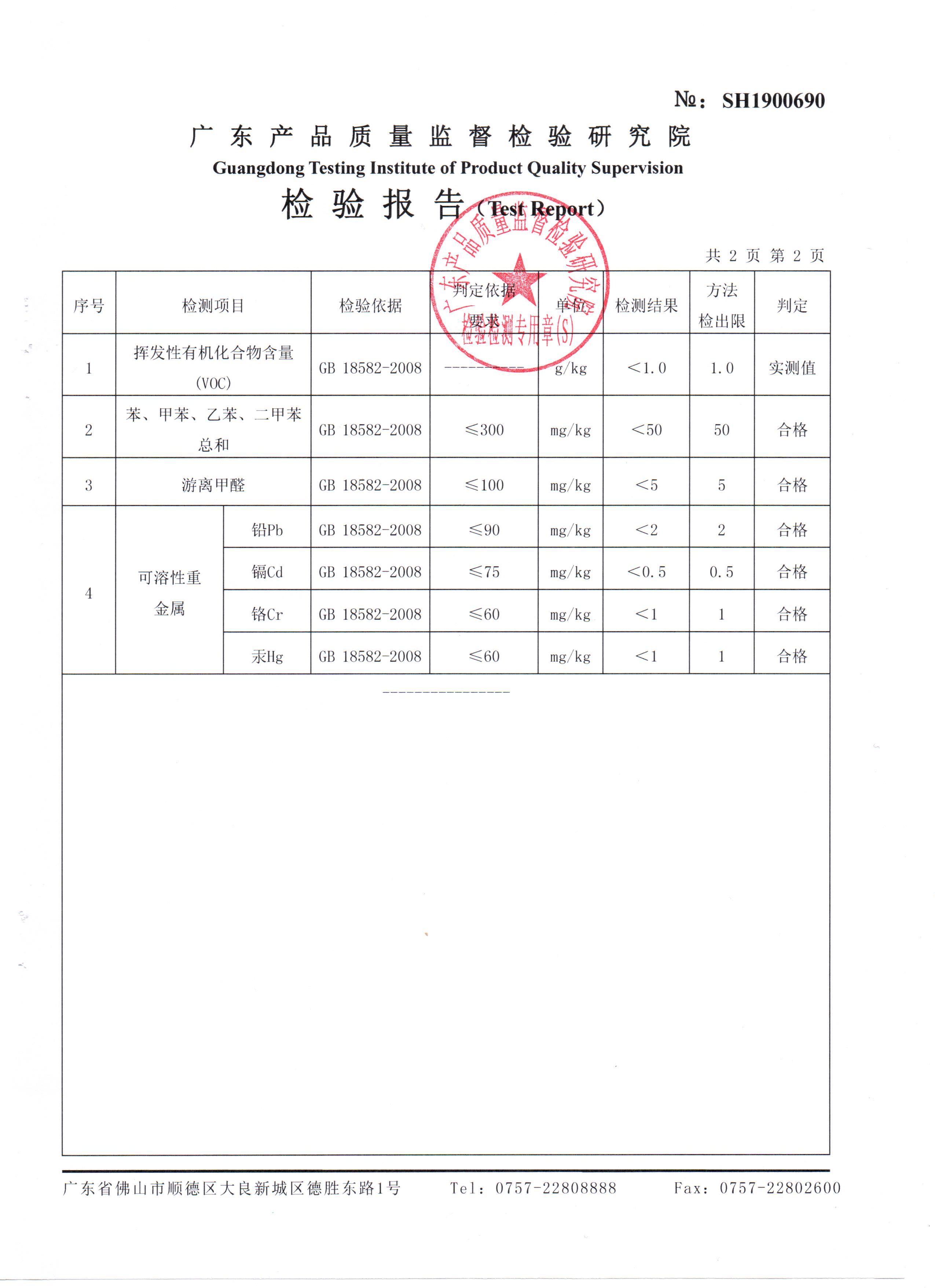 瀹囦粰褰╂秱閲夎祫璐ㄨ崳瑾塤1-69_1476395102.jpg