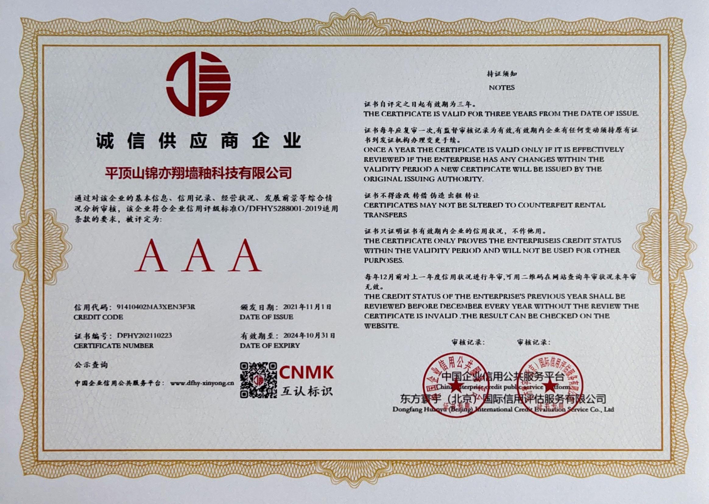 瀹囦粰褰╂秱閲夎祫璐ㄨ崳瑾塤1-69_1476395126.jpg