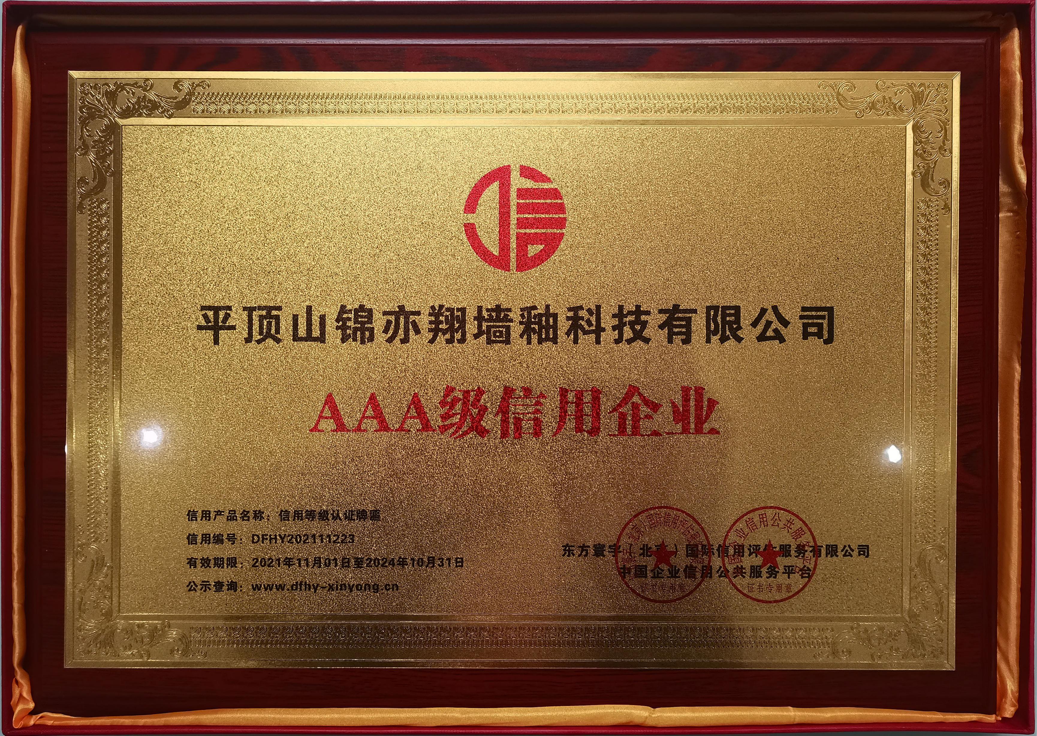 瀹囦粰褰╂秱閲夎祫璐ㄨ崳瑾塤1-69_1476395012.jpg