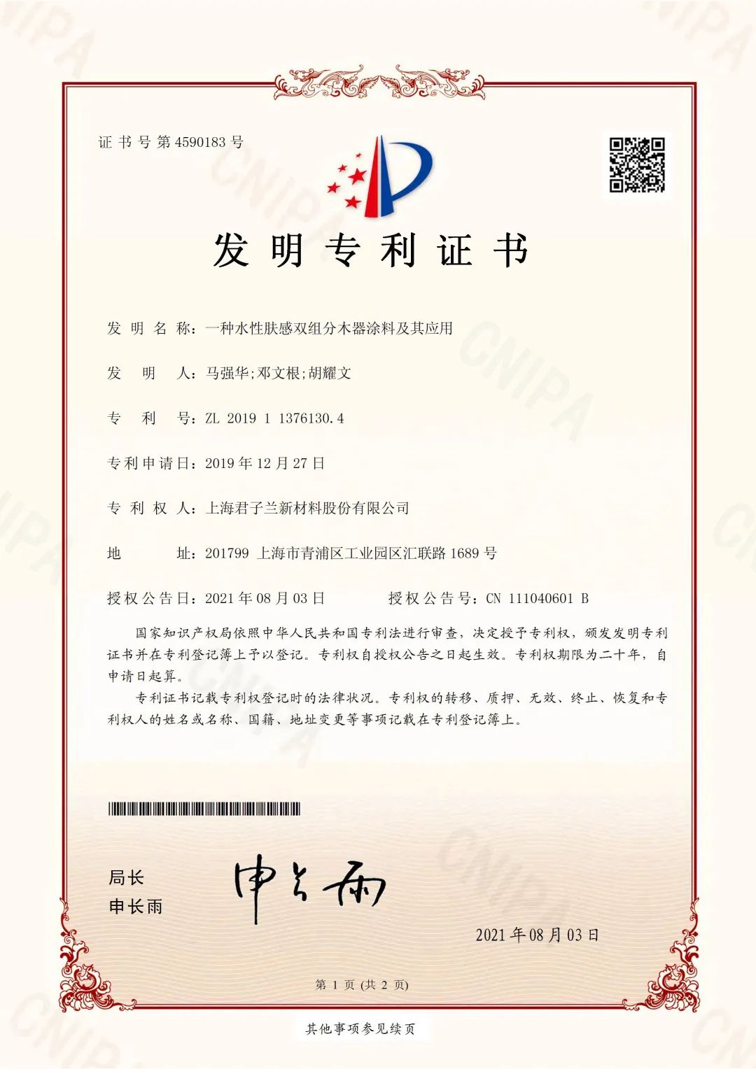 寰俊鍥剧墖_20220123150055.jpg