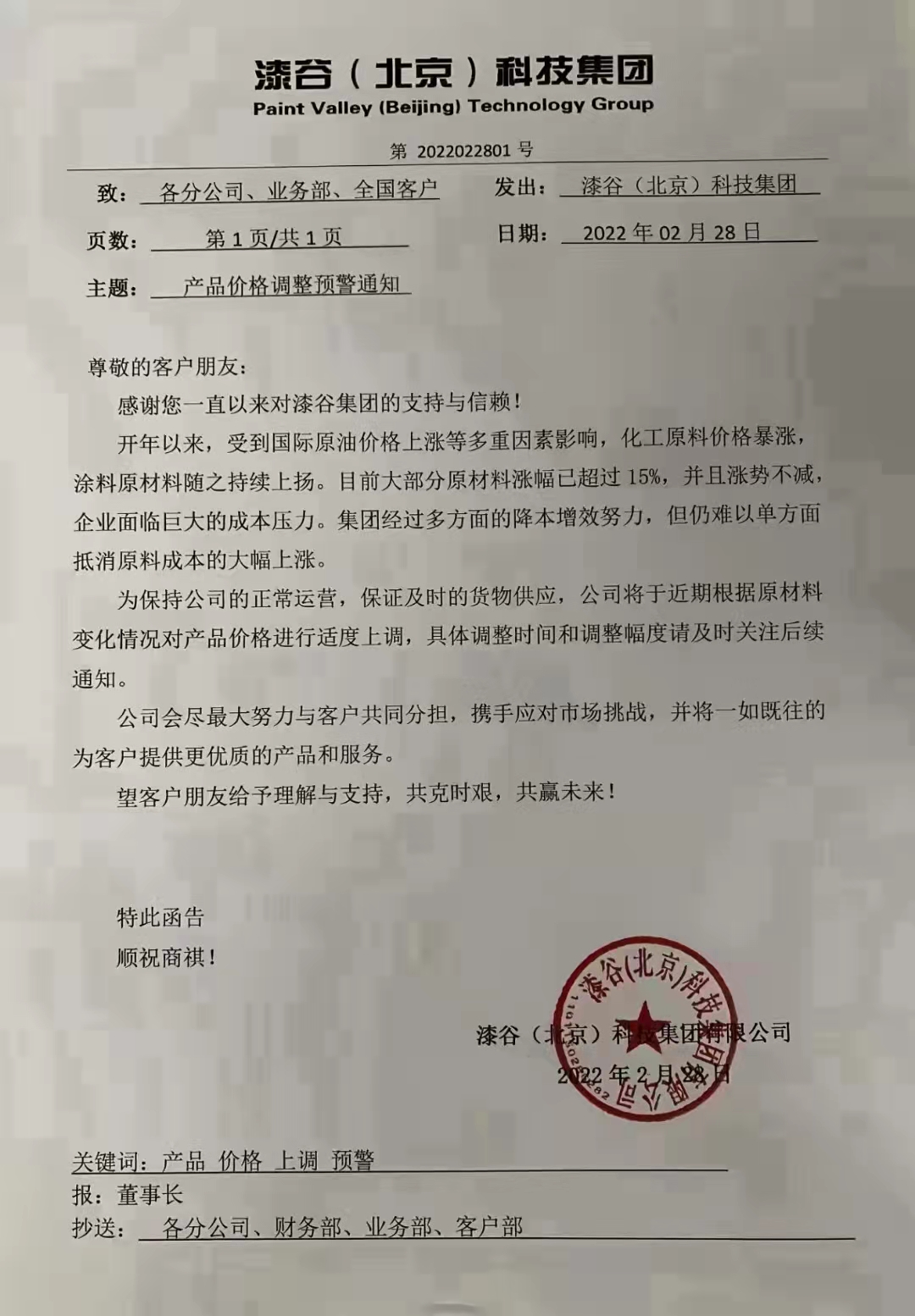 寰俊鍥剧墖_20220303102905.jpg