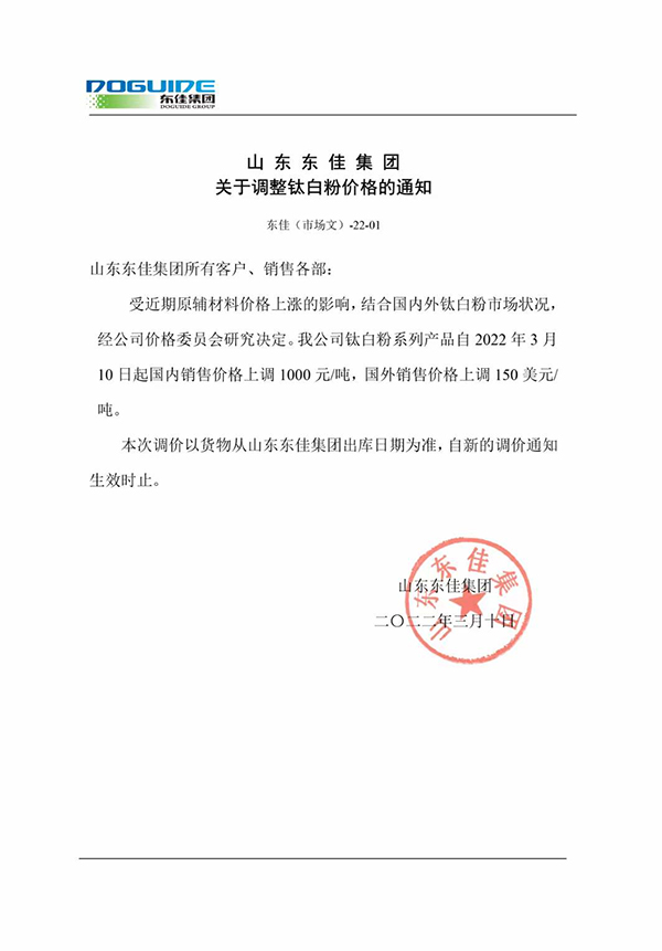 dongjia031001.jpg