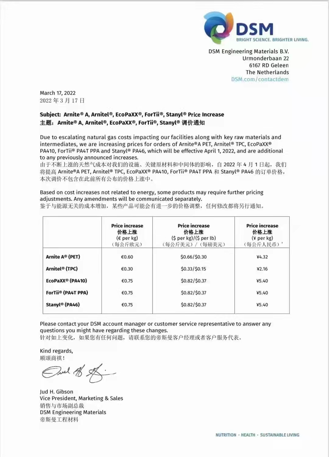 帝斯曼、巴斯夫、SK等通用和工程塑料4月起將大幅提價