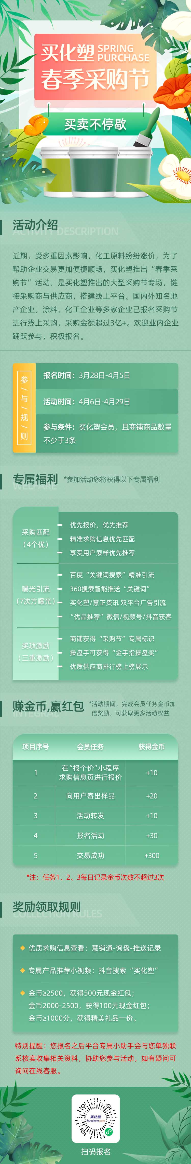 寰俊鍥剧墖_20220328141452.jpg