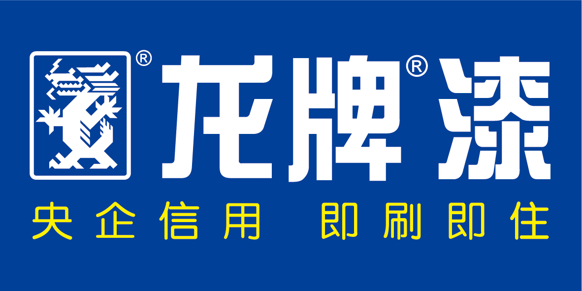 北新建材招聘_北新建材王兵 共同携手 推动涂料行业高质量发展