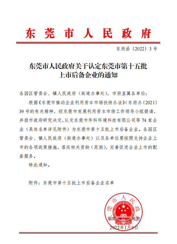 寰俊鍥剧墖_20220408105817.png