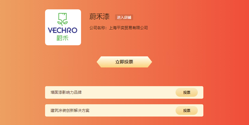 蔚禾漆.jpg