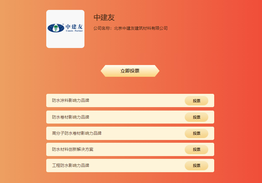 中建友.jpg