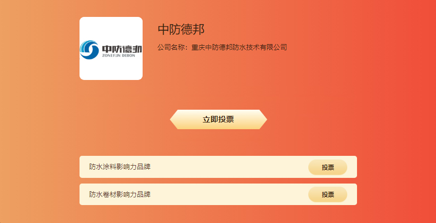 中防德邦.jpg
