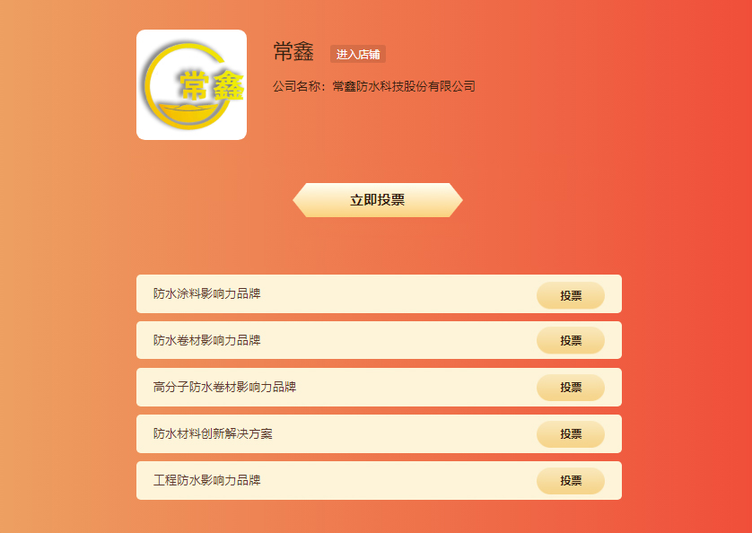常鑫.jpg