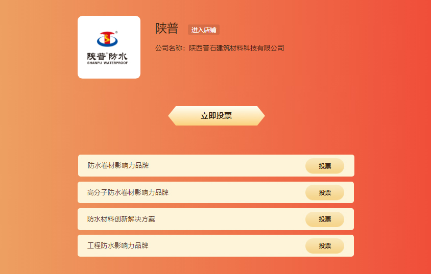 陕普.jpg