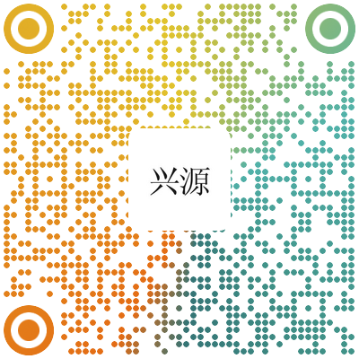 兴源.png