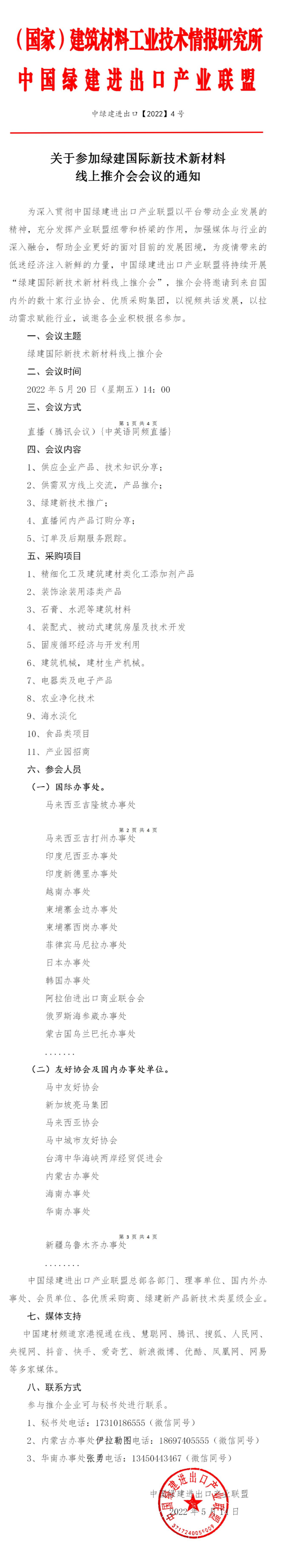 微信图片_20220516094924.png