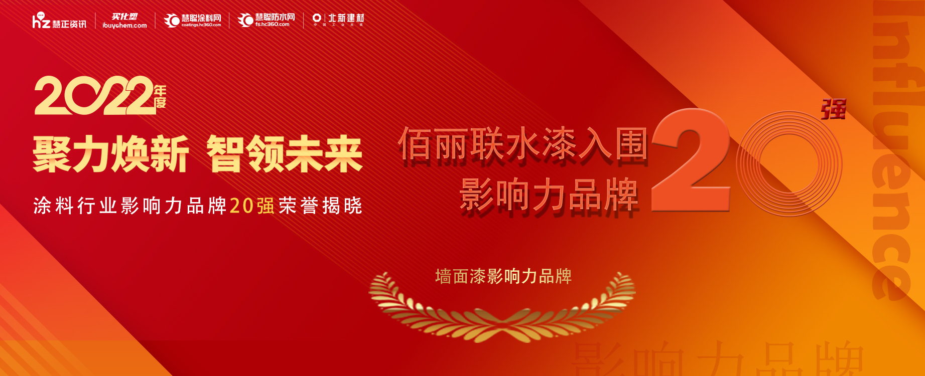佰丽联水漆.jpg