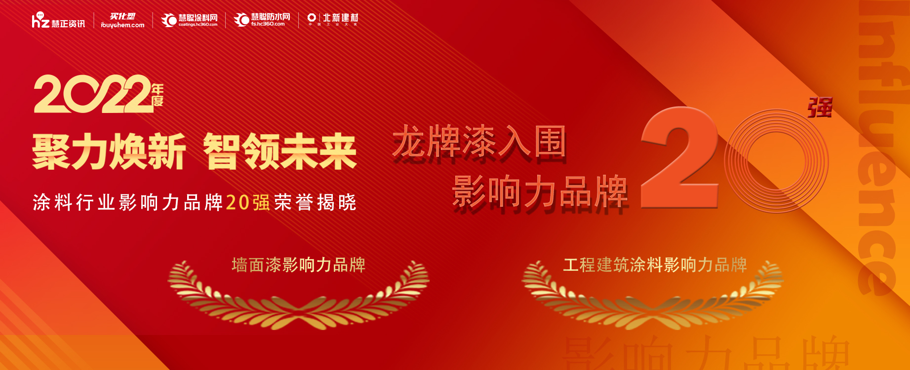 龙牌漆.jpg