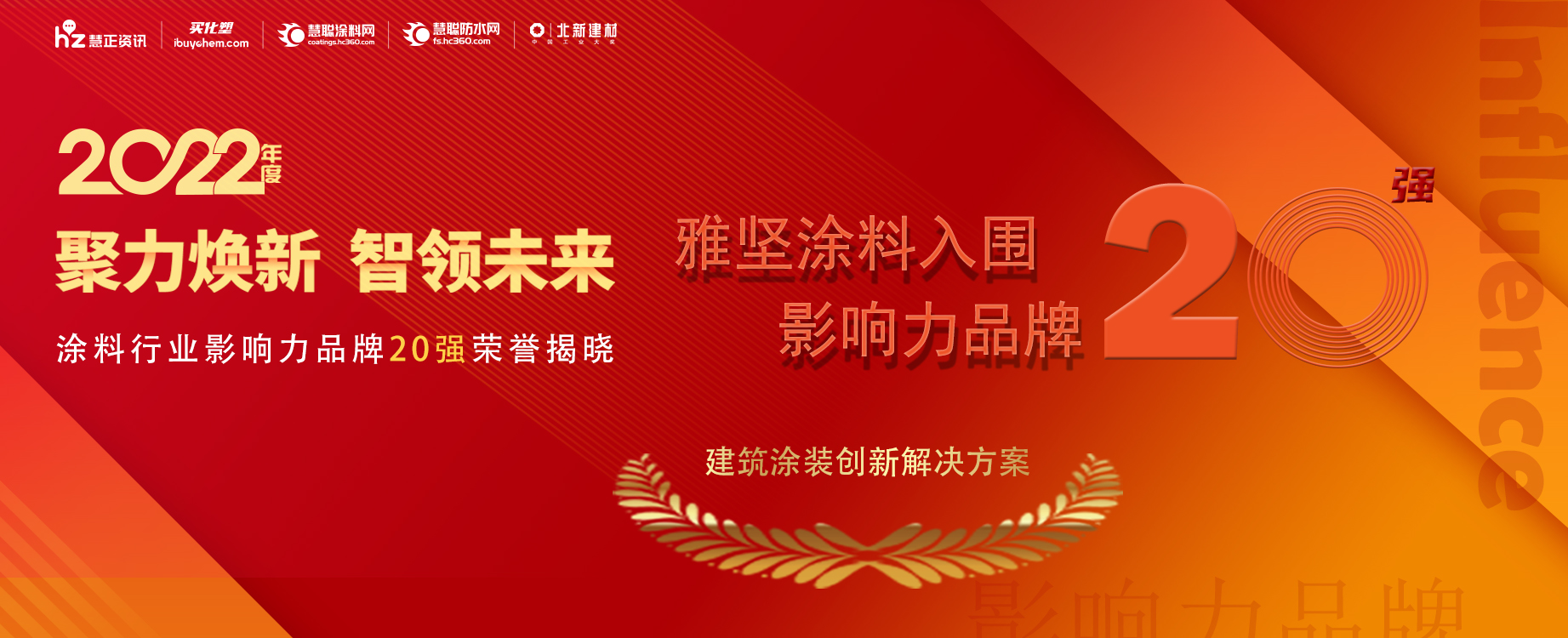 雅坚涂料.jpg