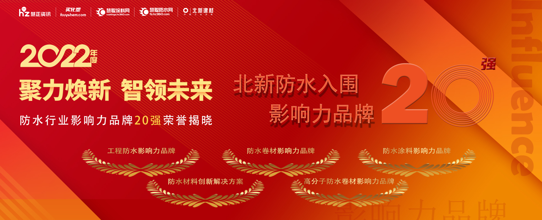 北新防水.jpg
