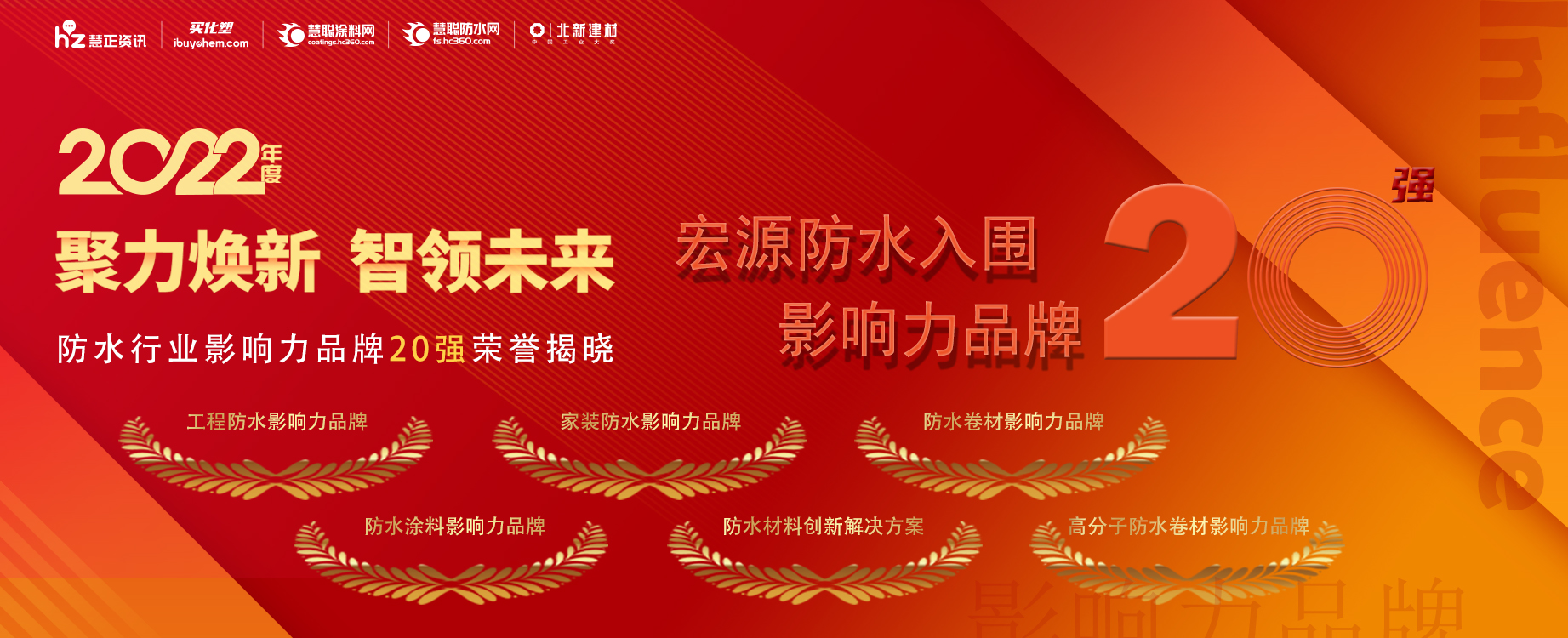 宏源防水.jpg