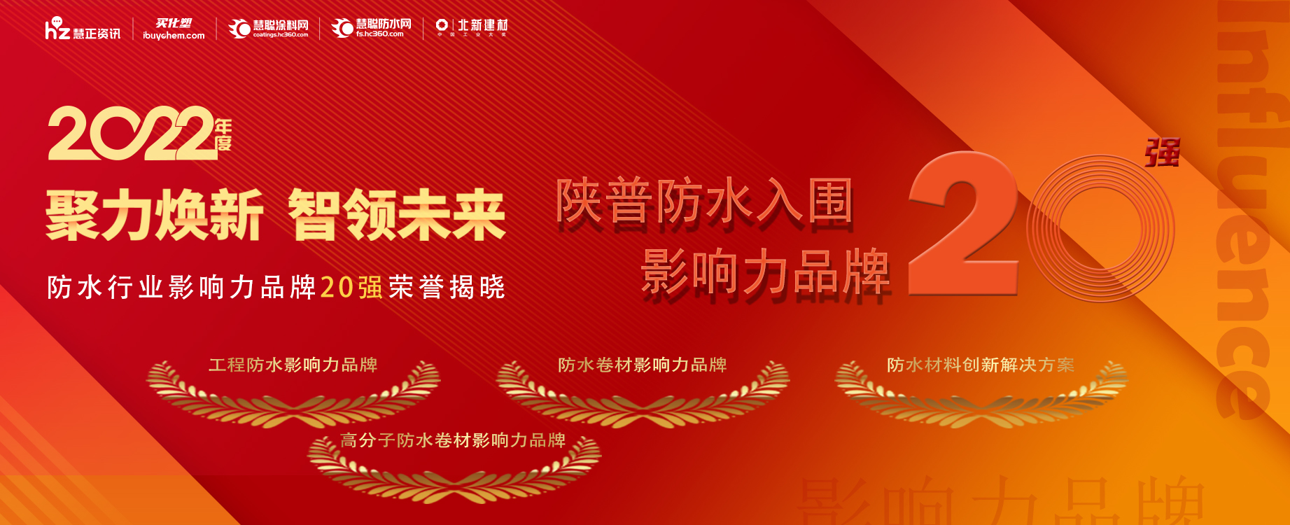 陕普防水.jpg