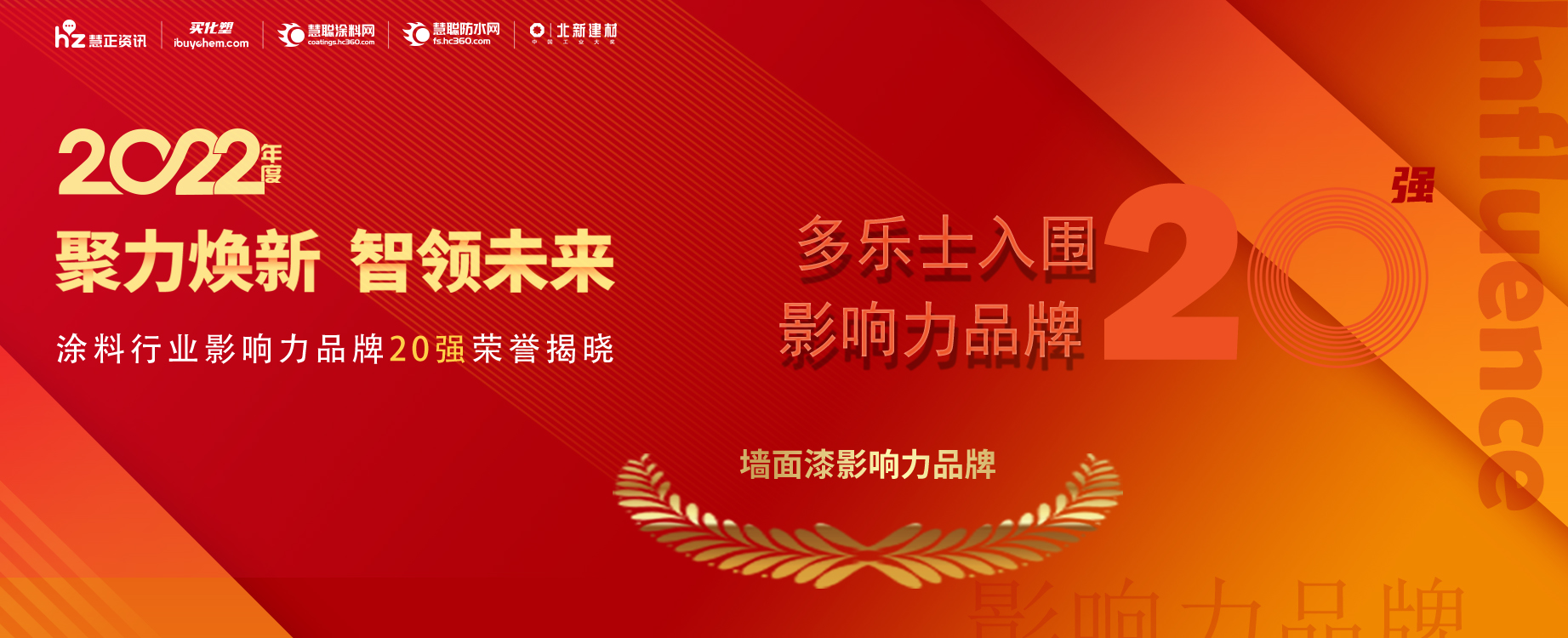 多乐士.jpg