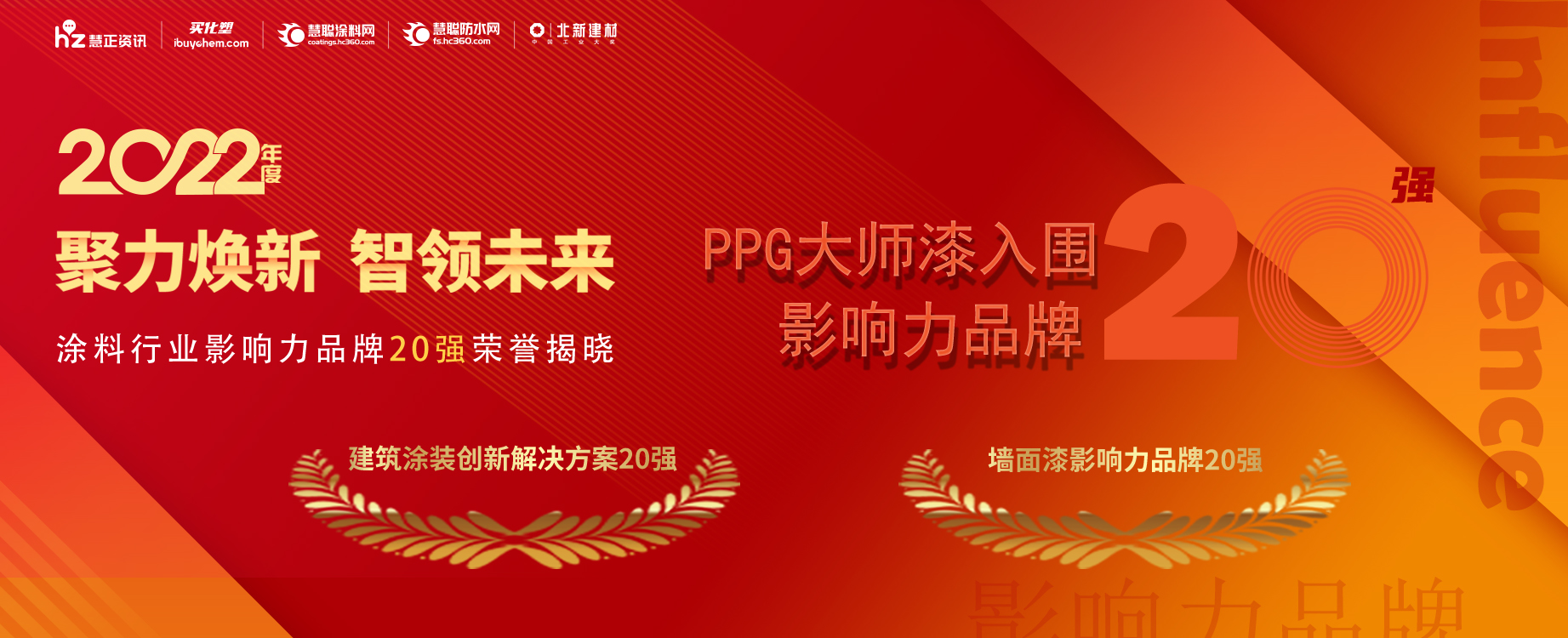 PPG大师漆.jpg