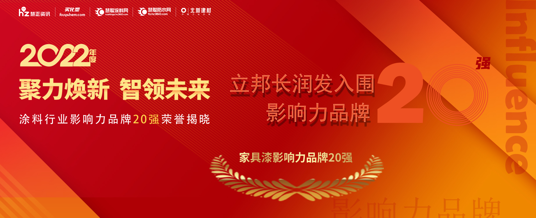 立邦長潤發.jpg