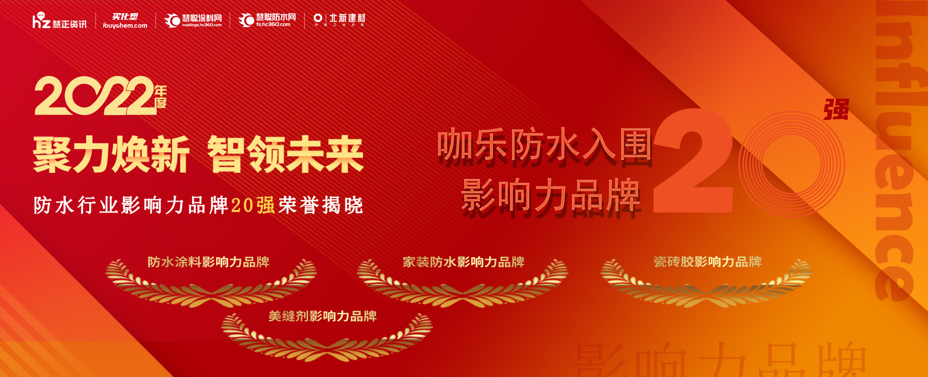 咖乐防水.jpg