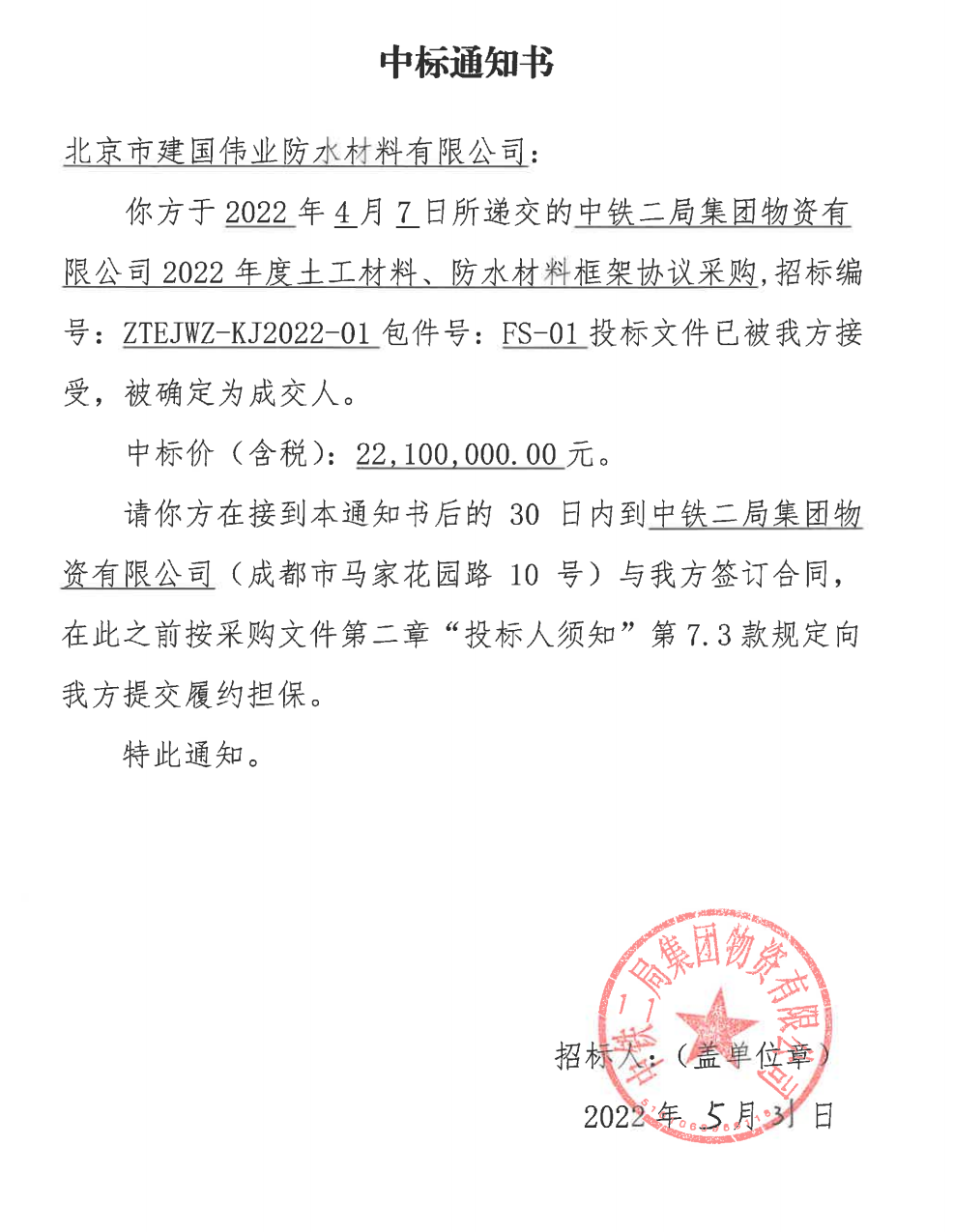 寰俊鍥剧墖_20220614094114.png