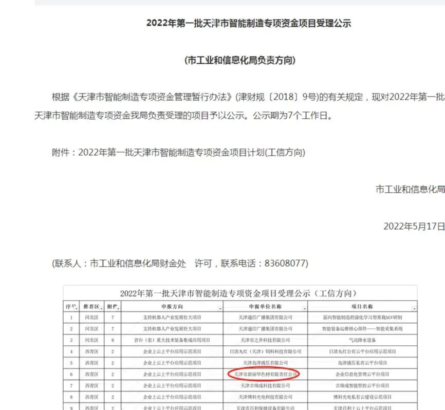微信图片_20220617214836.jpg