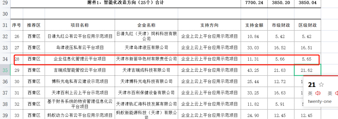 微信图片_20220617214849.png