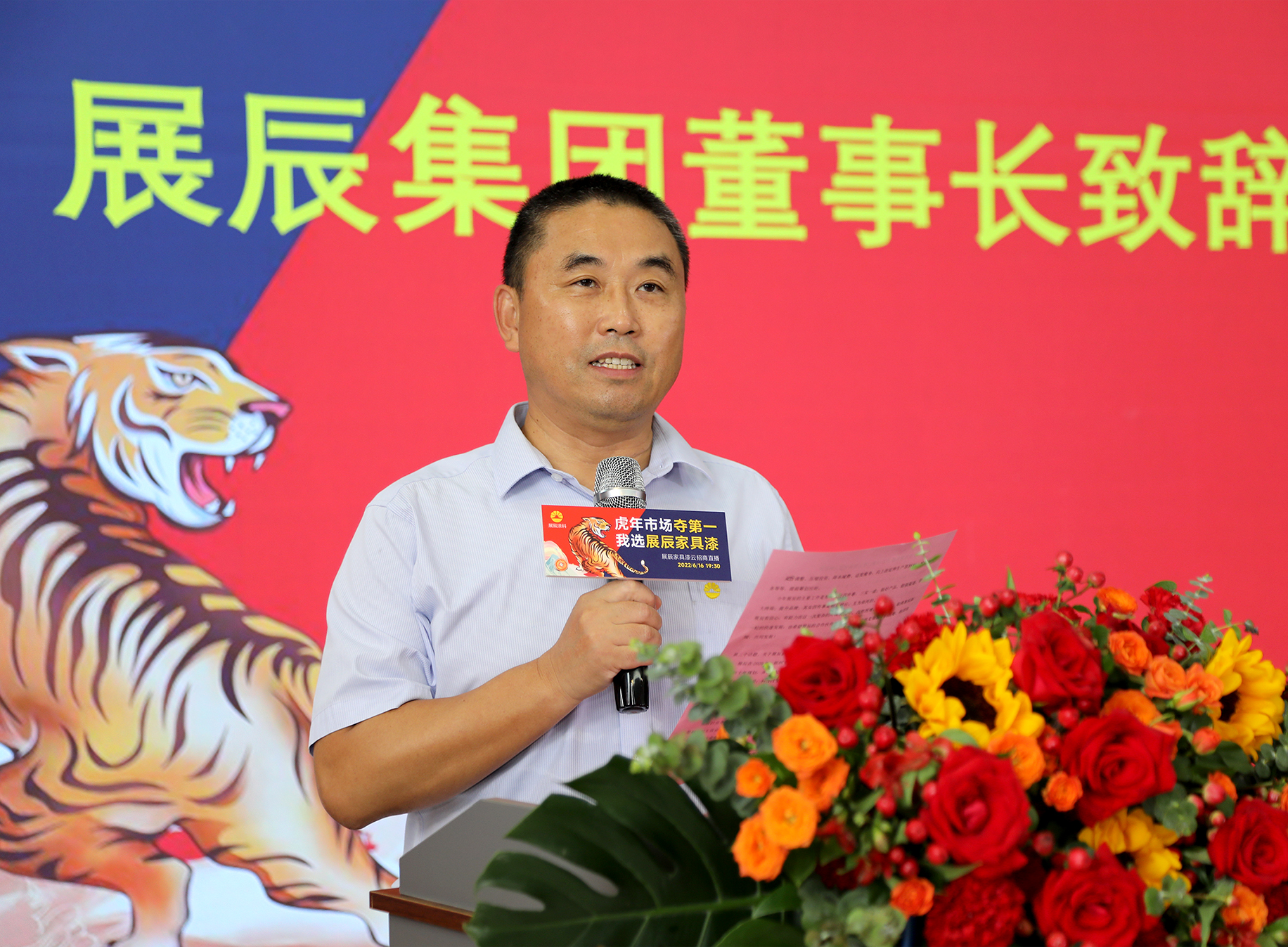 2陈冰董事长致辞.jpg