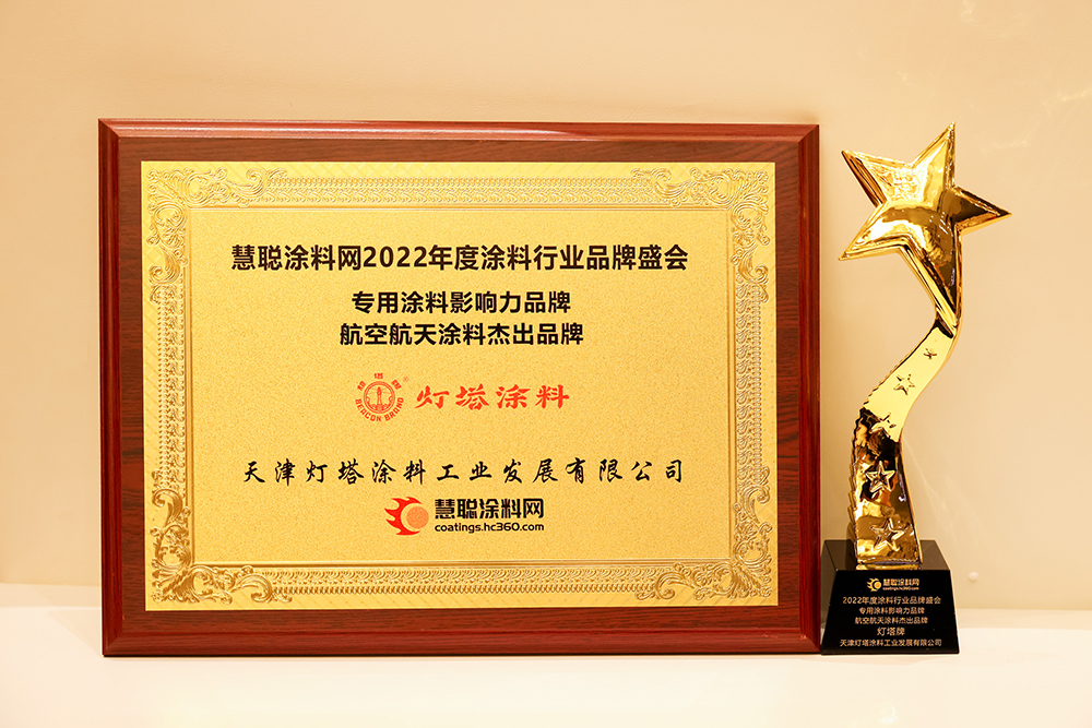 灯塔涂料——专用.jpg