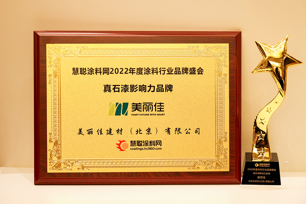 美丽家——创新.jpg