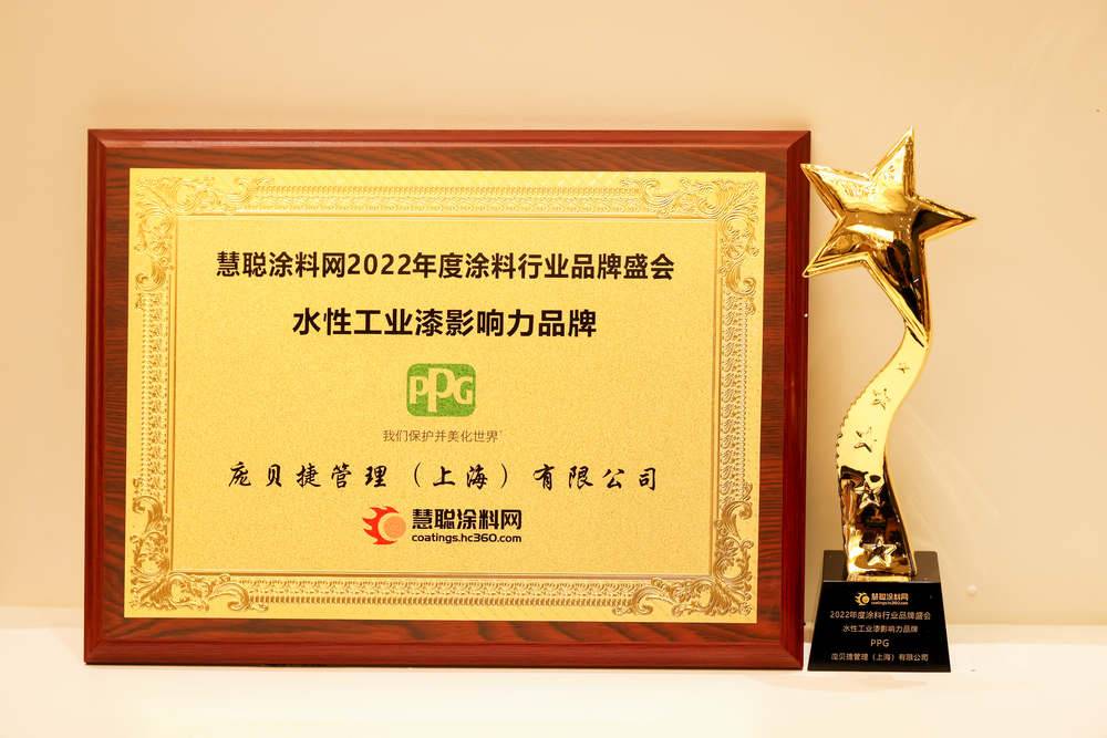 PPG水性工業(yè)漆.jpg