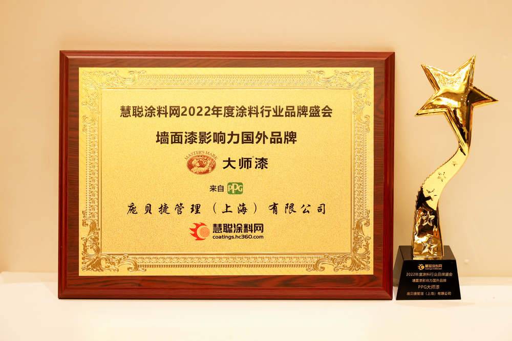 大師漆——墻面.jpg