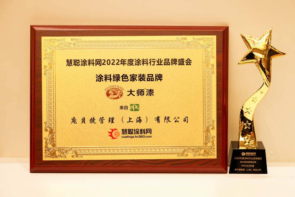 大師漆.jpg